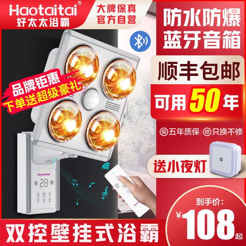 Good wife wall-mounted bath bulb heating wall-hanging lamp warm wall-hanging toilet bathroom home heating lamp free of punching