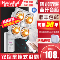 Good wife Wall-mounted yuba bulb heating wall-mounted lamp Warm wall-mounted bathroom bathroom home heating lamp free hole