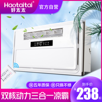 Good wife Liangba kitchen embedded integrated ceiling air cooler bathroom 30x60 electric fan cold pa remote control