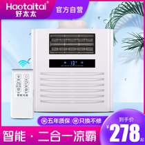 Good wife kitchen cool pa ventilation and blowing two-in-one integrated ceiling electric fan Bathroom embedded exhaust fan