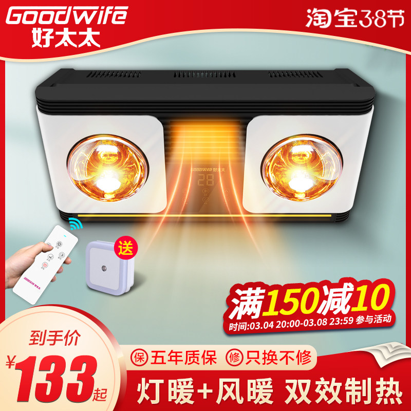 Good Wife Bath Bulwark Wall-mounted Makeup Room Lamp Warm Home Warm Air Blower Wall-mounted Bathroom Warm Air Blower Hung Wall Light Bulb Warm