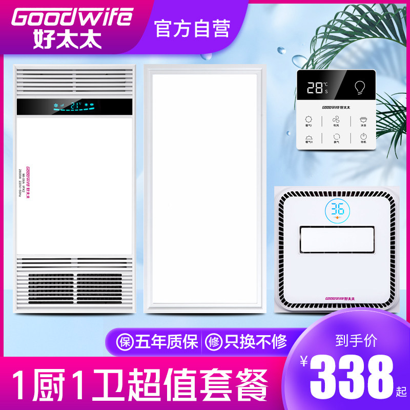 Good wife integrated ceiling makeup room warm air blower bath galley plus kitchen liking version cool bulwara with integrated suspended ceiling LED light