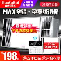 Good wife All-aluminum wind warm bath bully five-in-one bathroom integrated ceiling lamp embedded bathroom warm air multi-function