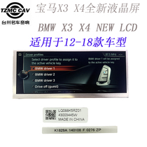 New BWM BMW X3 X4 LCD screen NBT EVO navigation central control screen F25 8 8 inch 12-18 years