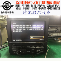 Porsche Cayenne Panamela Makan audio navigation host repeatedly restarts the power amplifier to enter the water without sound maintenance