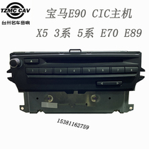 Old BMW original CIC host E90 X5 X6 3 5 7 series X1 X3 F18 central control navigation CD head