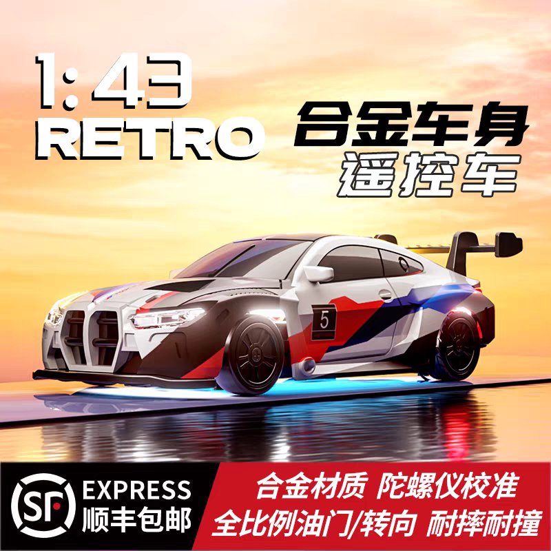 1:43 Alloy Desktop Mini Rc Four-Wheel Drive High-Speed Drift Car with Full Scale Gyroscope and Servo Bmw Remote Control Car