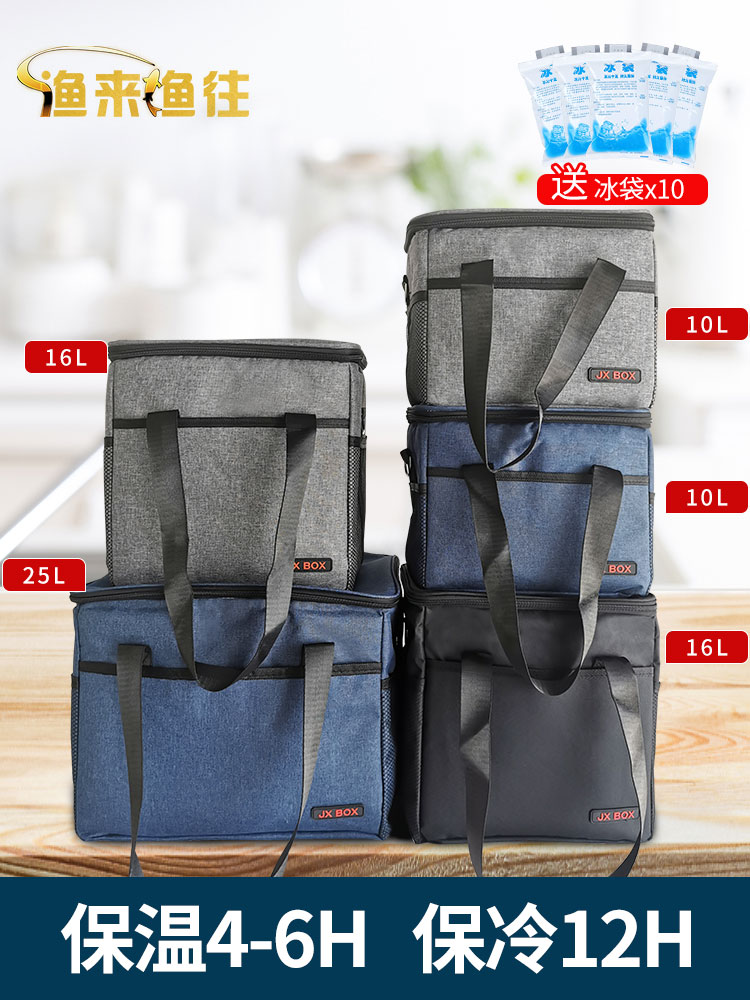 Large-capacity insulation bag refrigerated bag insulation bag outdoor camping food box delivery food box insulator box refrigerator box