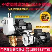 304 stainless steel self-priming pump corrosion resistant high temperature food grade water pump chemical pump anticorrosive acid resistant liquor pump
