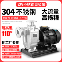 304 stainless steel direct-coupled self-priming sewage pump non-clogging pipeline large flow corrosion-resistant circulation centrifugal pump