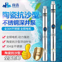 Stainless steel 304 anti-sand type multi-stage impeller deep well pump submersible pump 220V household High head 380V Pump