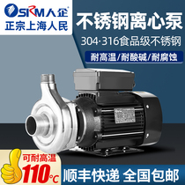 Shanghai Peoples 304 stainless steel centrifugal pump corrosion resistant self-priming pump high temperature resistant chemical pump pumping liquor food grade pumps