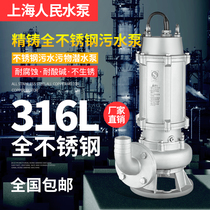 Shanghai People 316L all stainless steel sewage submersible pump anti-corrosion acid and alkali resistance electroplating chemical pump large flow