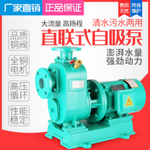 Shanghai BZ self-priming pump horizontal Pipeline centrifugal pump 380V large flow high head pump three-phase cycle