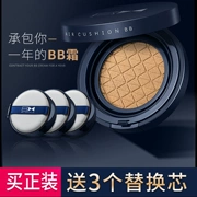 Zunlan men air cushion bb cream che khuyết điểm mụn nude trang điểm kem nền dạng kem tự nhiên màu mỹ phẩm set - Mỹ phẩm nam giới