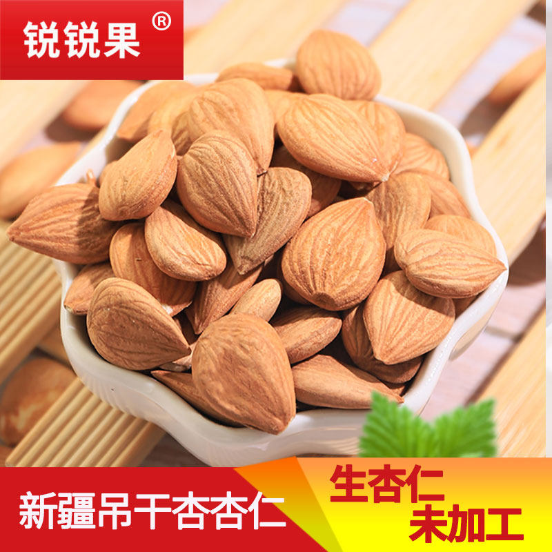 Sharp fruit Xinjiang terfic raw taste raw sweet almond hanging dried apricot almond nuts 500g fresh South almond New stock