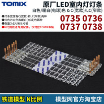mo xing wang tomix original strip 0731 0732 0733 0734 0735 0736 0737 0738