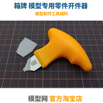 Model net Box brand opening device new ergonomic handle up to model Assembly