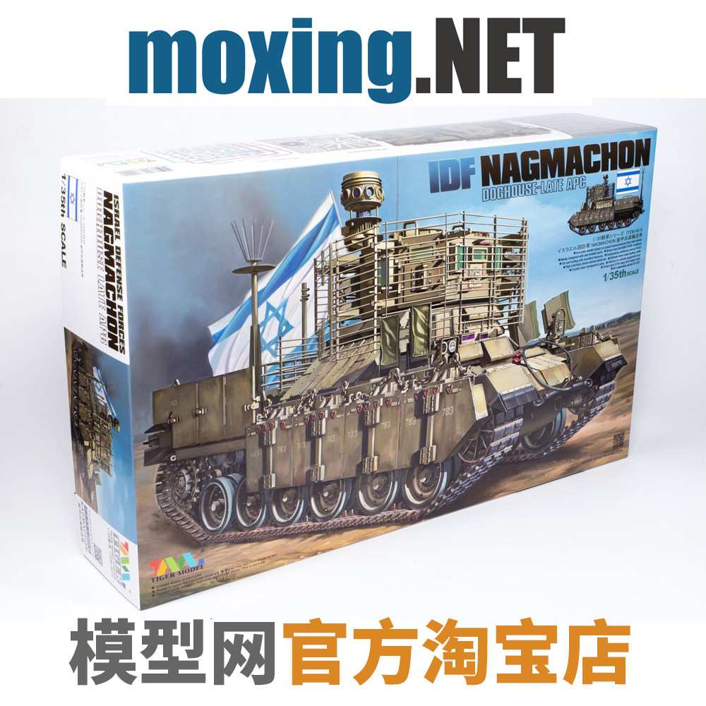 Model net assembly TIGER MODEL 4616 1 35 Nagga Jaun Heavy infantry chariot