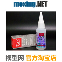 Model net Beijing chemical industry North 502 glue instant glue super glue 20g