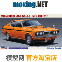 Model net assembly Hasegawa 21128 1 24 Mitsubishi COLT GALANT GTO-MR 1971