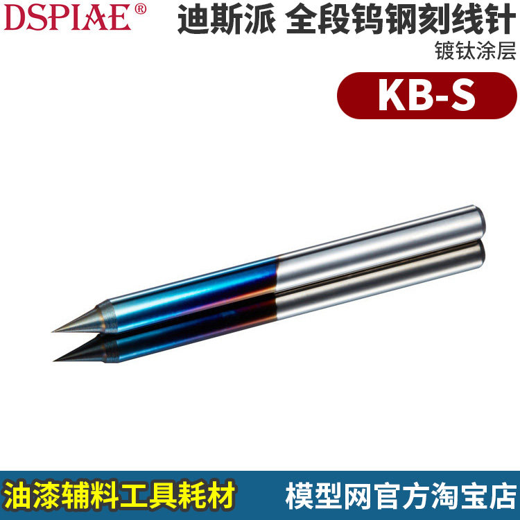 Model Network Dissent KB-S Tungsten Steel Plated Titanium Coated thread needle DSPIAE