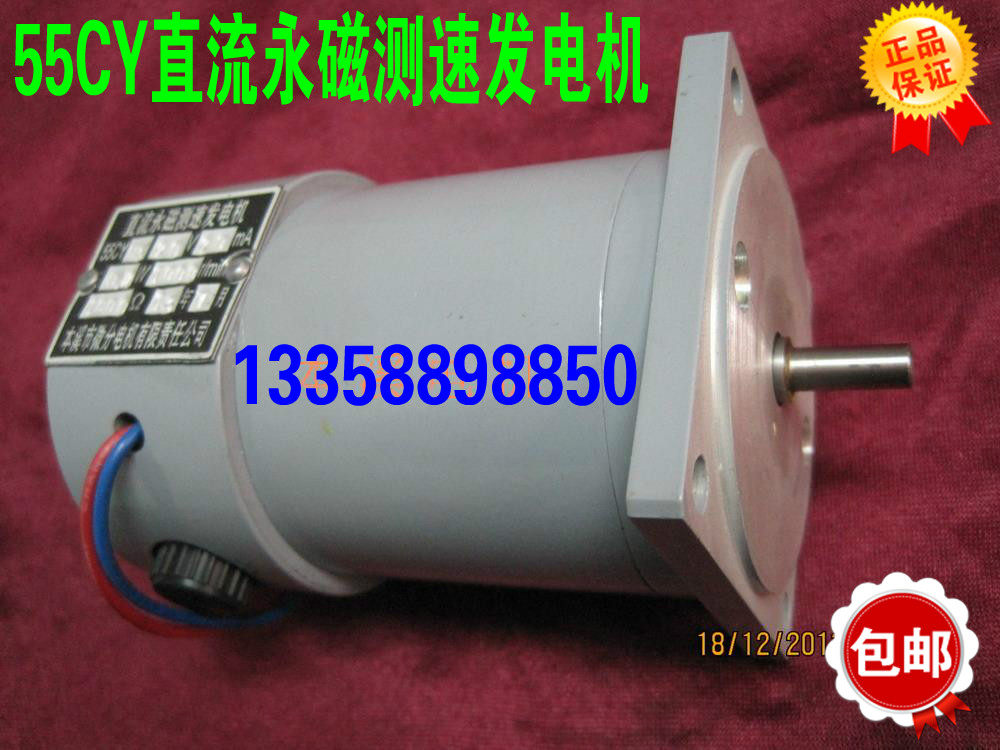 55CY01 02 03 04 05 06 07 08 09 55CY13 permanent magnet DC tachymeter generator