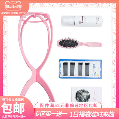 taobao agent Set for wig, tubing, hair mesh, upgraded version