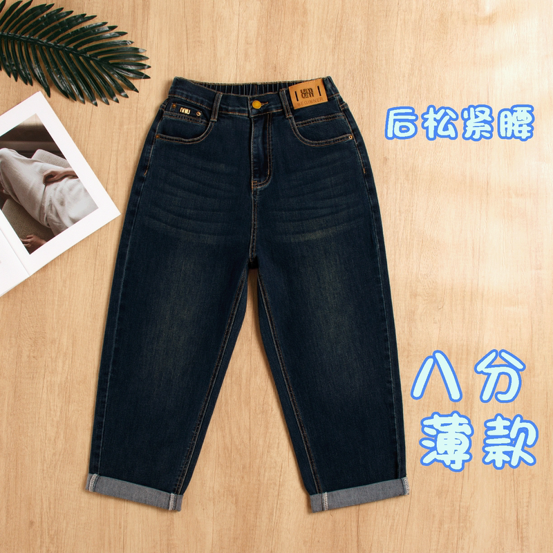 Thin Cropped Harem Jeans for Women, Loose Fit, Summer 2026 New Style, Plus Size, for Curvy Women, Seven-Quarter Pants
