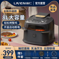 Li Ren 8L large capacity air fryer Household oil-free electric fryer Multi-function intelligent French fries machine 2021 new