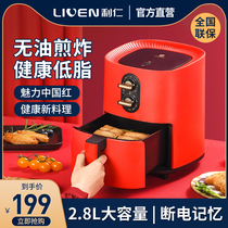 Li Ren air fryer household oil-free automatic multi-function intelligent new large capacity electric fries machine 2 8L