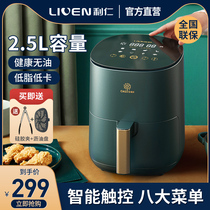 Li Ren automatic air fryer Oil-free household intelligent electric oven Multi-function electric fryer French fries machine g5