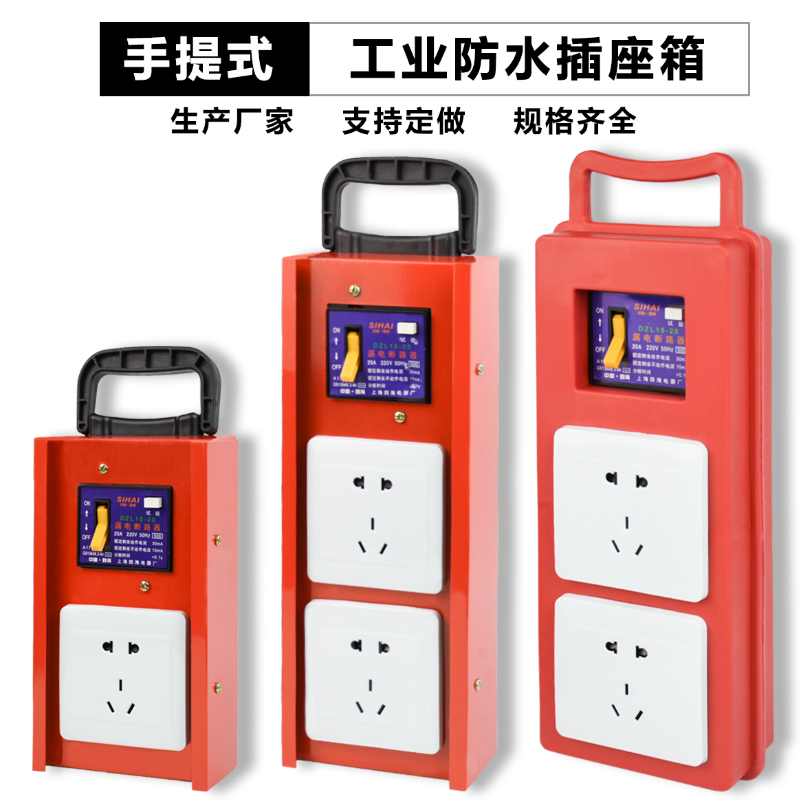 Decoration electrician wiring plastic anti-fall industrial socket construction site mobile portable inspection distribution box