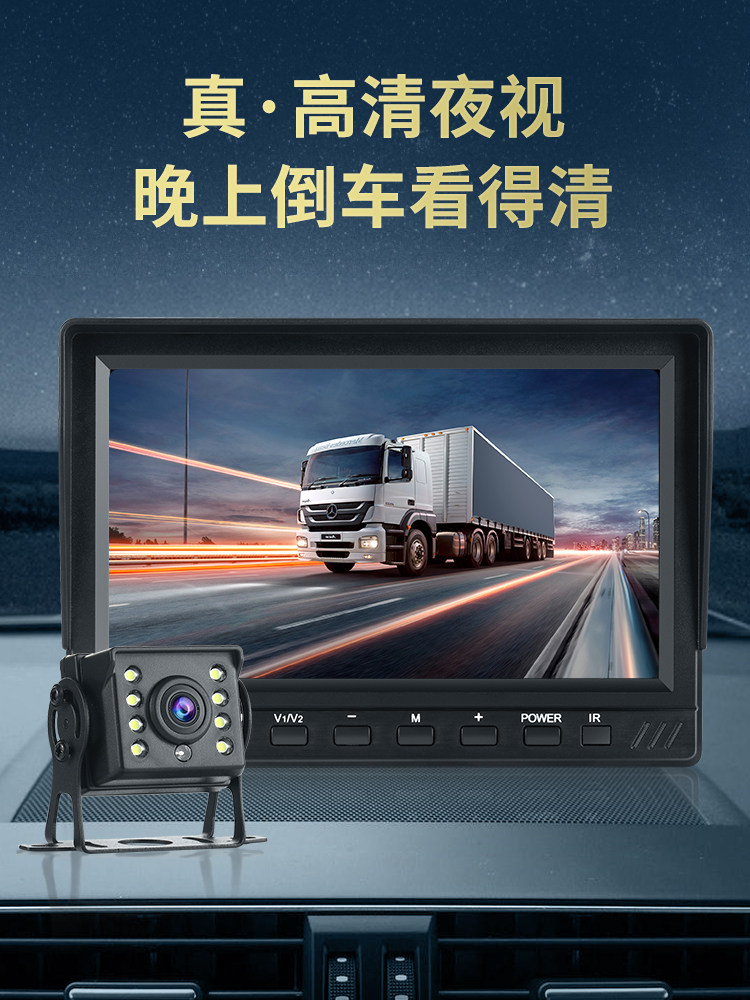 Truck Reversing Image 12V24V Harvester Truck-Mounted Display High-Definition Night Vision Camera Radar Probe