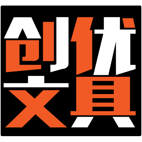 创优文具的LOGO