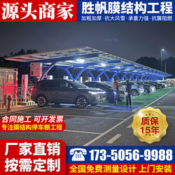 Photovoltaic Carport Solar Power Generation Panel Photovoltaic Parking Shed Steel Film Structure Sunshade Canopy Outdoor Large Parking Lot