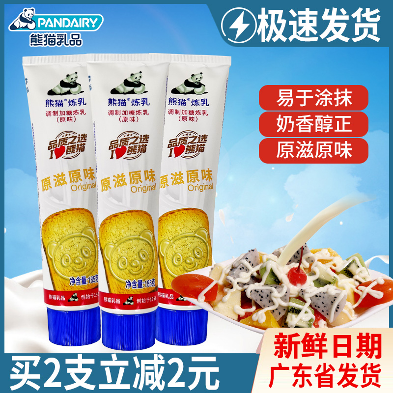 Panda condensed milk 185g original flavored condensed milk egg tart coffee milk tea bread home dessert baking ingredients