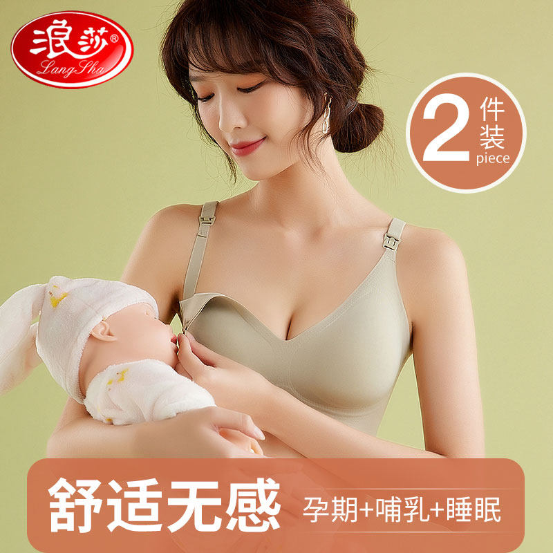 Sura Pregnant Woman Breastfeeding Underwear Coalestation Anti-Sagging Postpartum Breastfeeding Pregnant Woman Special Bra Hood Summer Thin Pregnancy