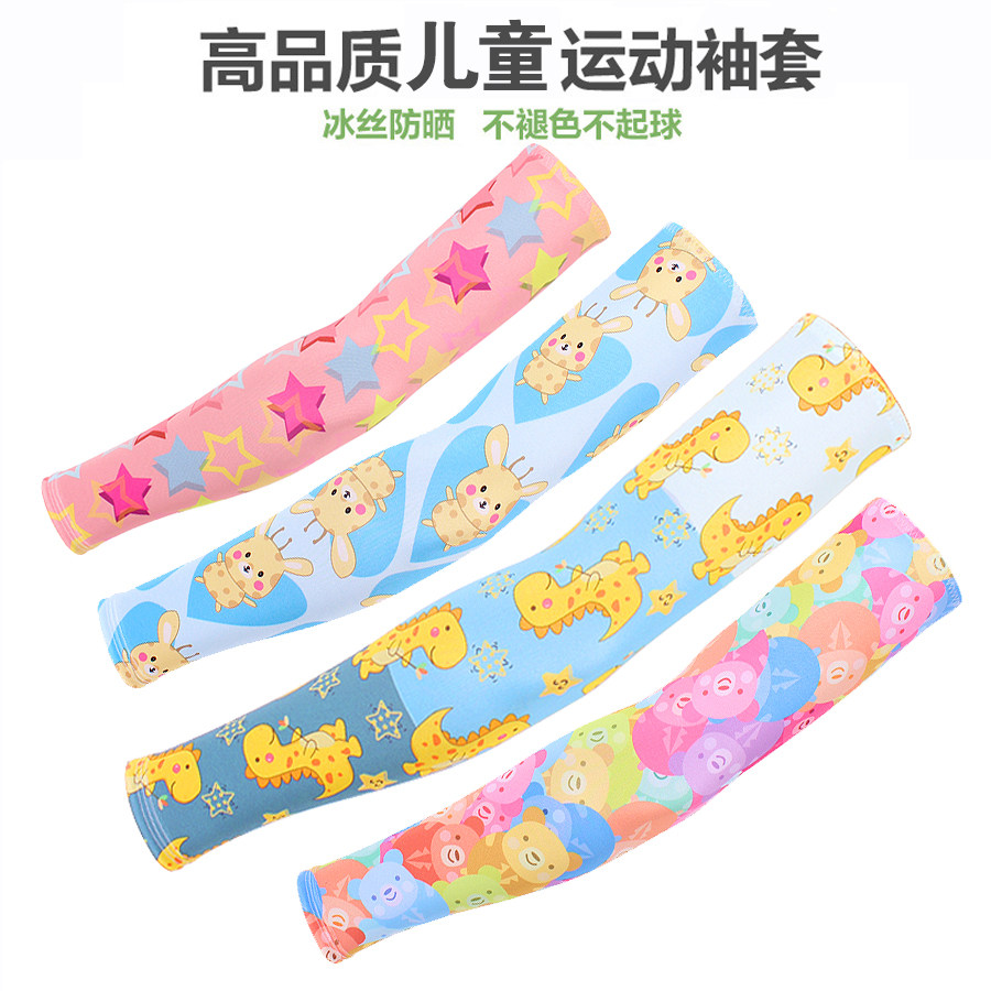 Children's icy sleeves sun protection gloves for men and women thin summer anti-ultraviolet arm protection ice silk sleeves arm sleeves - Taobao
