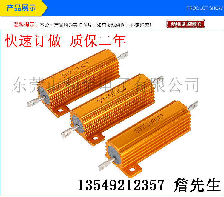 Aluminum shell resistor 50W24RJ overcurrent aging resistor 50W 24RJ