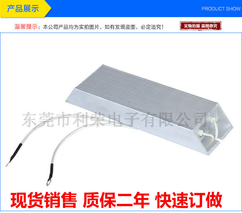 Brake resistance 300W4R5R6R8R10R12R15R20R25R30R50RJ spot sale of the brake resistance