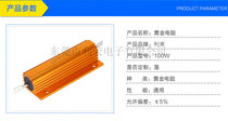 100W 90RJ Precision Aluminum resistance 100W 90RJ 90R Ohms