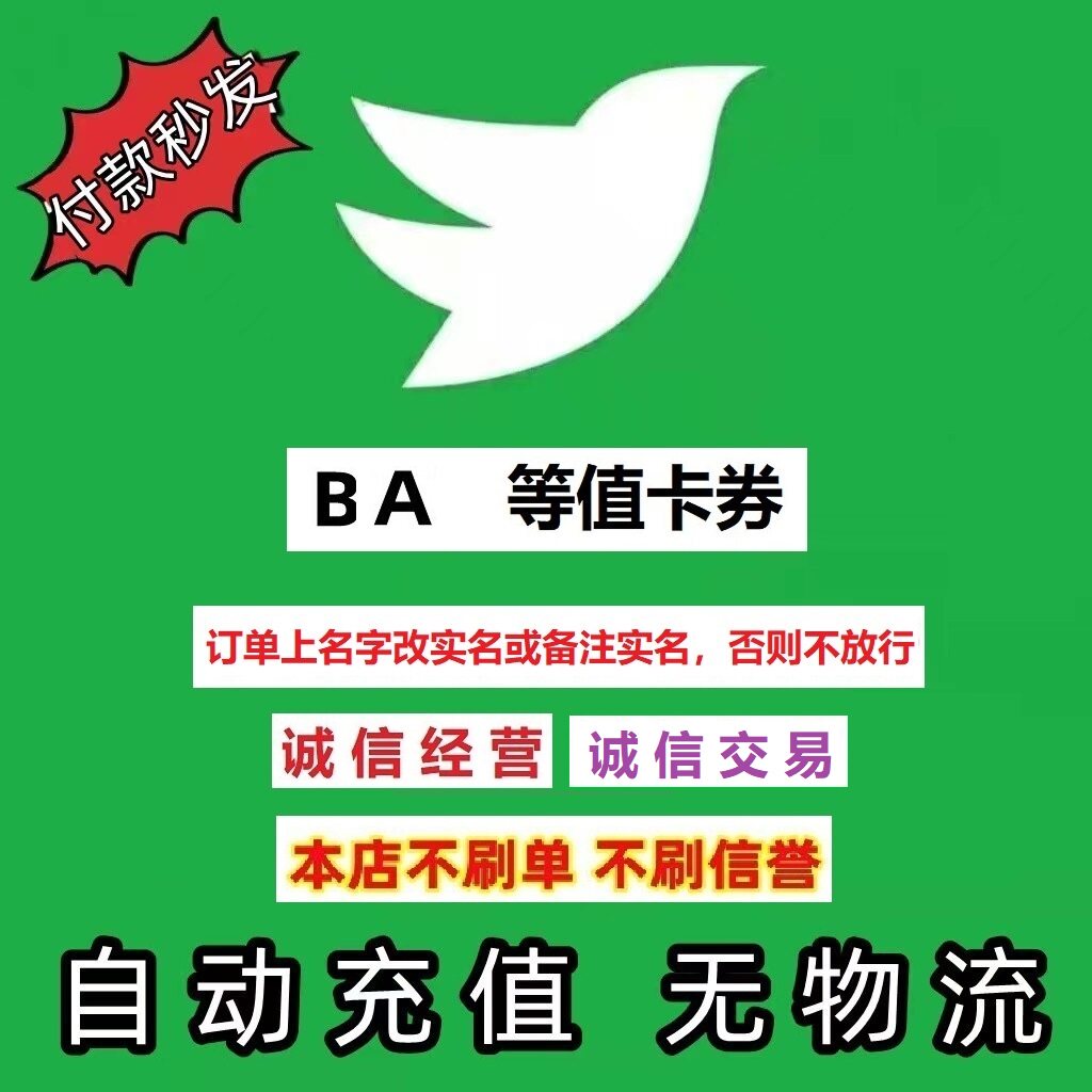 速充秒飞快！实名充值+诚信交易，发货快到离谱！-虚拟主机-淘宝好物网