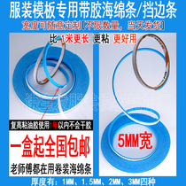 Clothing template edge strip roll with back adhesive self-adhesive sponge strip consumables single-sided tape clothing template consumables