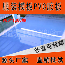 Clothing template pvc 1 5 garment garment template PVC clothing template making material craft template rubber plate
