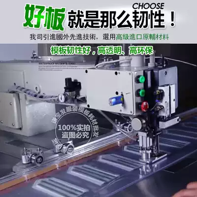 Clothing template pvc transparent production consumables new acrylic plastic sheet rubber sheet