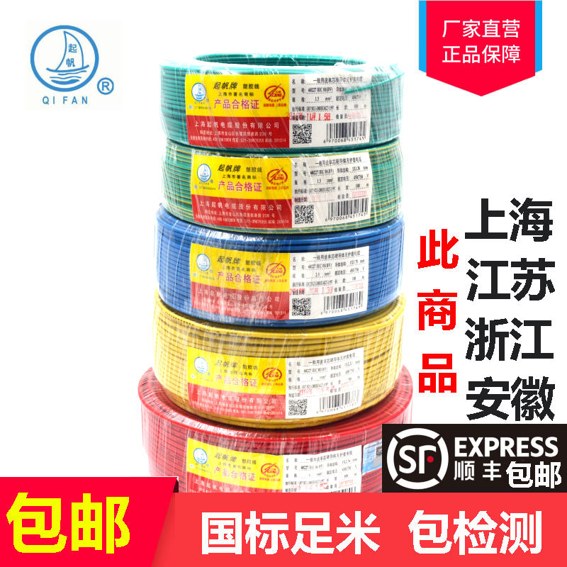 Sail cable BV1 5 2 5 4 6 square single copper core hard wire home improvement GB foot meter 100 meters