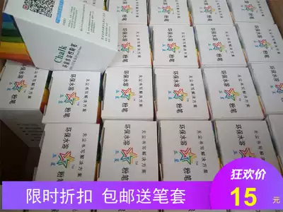 Five-star environmental protection water-soluble chalk water-erasing white powder pen dust-free, not easy to break, durable, easy to wipe, send pen cover
