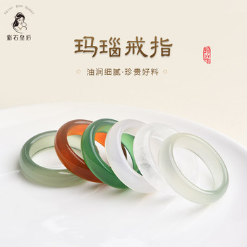 Cedony ring high-end agate ring chinese ring