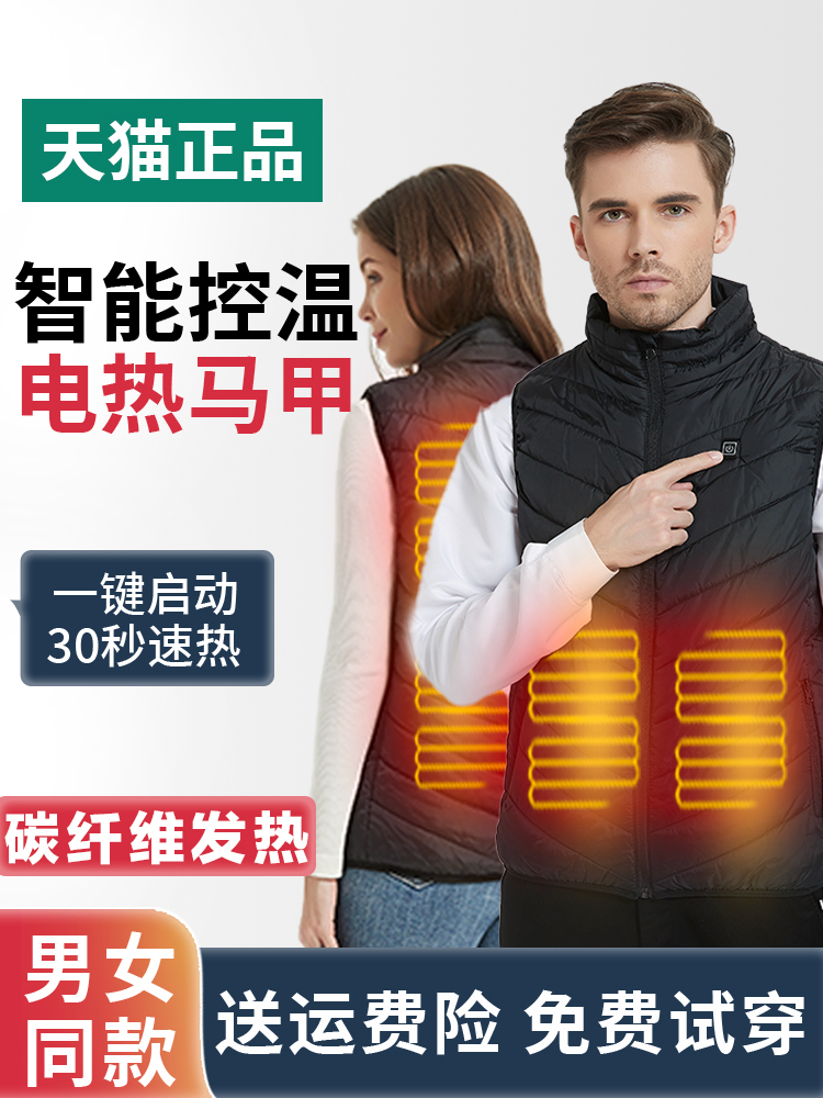 áo sưởi điện Áo sưởi điện, áo vest, quần áo tự sưởi ấm điều khiển nhiệt độ thông minh cho nam, áo sưởi có thể sạc lại cho phụ nữ trung niên và cao tuổi áo điện sưởi ấm áo sưởi ấm nhật bản azuki 